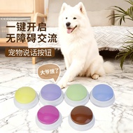 新品现货狗狗按钮说话宠物按键发声交流按铃语音录音训练对话宠物交流按钮Dog button talk pet button sound communication press20260226