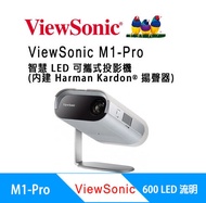 [廠商直送]ViewSonic M1-Pro 智慧 LED 可攜式投影機 (內建 Harman Kardon® 揚聲器)