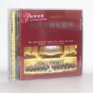 Chinese Symphony Essence Classic Golden Songs (2) 2CD Old Songs Folk Songs Pure Music HiFi Fever Dis