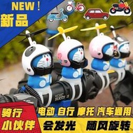 竹蜻蜓哆啦a夢聖誕貓 機車藍臉貓LED 機器貓電動車自行車燈喇叭