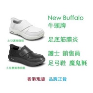 台灣|NewBuffalo護士足弓鞋 魔鬼氈 牛頭牌