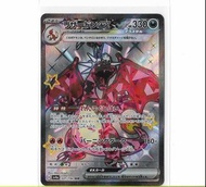 日版現貨 PTCG sv4a SSR 331/190 噴火龍ex 閃色寶藏 正面置中佳 (背面微瑕有兩白點) | [JP] Pokemon Card sv4a SSR 331/190 Charizar