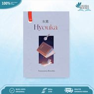 Novel Hyouka (2024) By Yonezawa Honobu - Haru