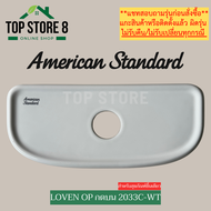 TOP STORE ฝาถังพักน้ำ American standard TF-2033 (กดด้านบน) รุ่น LOVEN OP 2033SC สำหรับสุขภัณฑ์ชิ้นเด