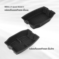 FANXI | กล่องเก็บของสำหรับ Tesla Model Y และ Model 3 ตกแต่งภายในท้ายรถ