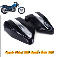 ฮอนด้า รีเบล 250 Honda rebel 250 ฝาข้าง 1 คู่ หรือกระเป๋าข้าง 1 คู่ แท้ตรงรุ่น