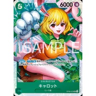 (OP08) ONE PIECE CARD GAME - SR - OP08-023 CARROT
