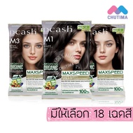 Dcash Max Speed Floral Colors Shampoo/Treatment 40ml./ 70ml.