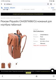 Piquadro 皮革電腦背包