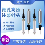 Toilet Micro-Creation Water Stop Needle Micro-Hole Injection Needle Tile Hollow Drum Injection Needl