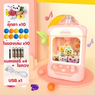 พร้อมส่ง ตู้ขายตุ๊กตา ตู้คีบตุ๊กตาขนาดใหญ่ ของเล่น ตู้คีบตุ๊กตาจำลอง ตู้คีบตุ๊กตาเล่นได้เสมือนจริง ของเล่นฝึกทักษะ คุณภาพดีมาก