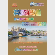 英國鐵道自由旅行精品書(2016~17升級第3版) 作者：楊春龍