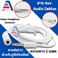 Audio Cable 4-POLE 3 RING TRRS 3.5 Mm (1/8'') Male To Female aux 3FT/Audio Extension (1 Meter)