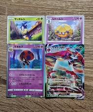 【PTCG】Pokemon 2021年收藏閃卡 - 索偵蟲＆天罩蟲＆以歐路普Vmax（四枚組）