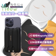 POLYBATT 磁吸Magsafe療癒貓咪 磁吸+22W自帶線行動電源10000mAh 四合一 萬能充Pro-招財黑