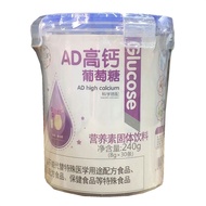 Probiotics Sancheng Glucose Anhydrous Glucose AD High Calcium Probiotic Glucose 240g (8gx30 Sticks)