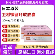 Japanese Version Eisai Eisai Vein Vein Artery Hardening Microcirculating Activator Capsules 100 Caps