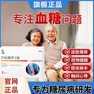 Pharmacy Straight Hair Baoyuan Doctor Acupuncture Points Magnetic Therapy Patch Diabetes Patch Diabe