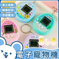 Others - 電子寵物機 復古玩具 遊戲機 懷舊玩具 有趣玩具 電子雞 小玩具 寵物機 電子寵物機寵物蛋（藍色）