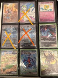 PTCG 鐵臂/烈咬/月月熊SAR