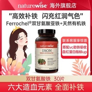 2025 New Naturewise Naturewise iron Diglycinate Chelated iron iron iron Sheet iron Supplement iron S