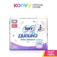 Sofy ผ้าอนามัย Tanom Piw Night Slim Wing โซฟี ผ้าอนามัยแบบมีปีก สำหรับกลางคืน ถนอมผิว อ่อนโยนแม้ผิวบ