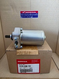 มอเตอร์สตาร์ทสีเทา แท้ศูนย์ Honda WAVE 110i(2021-2026)/SuperCub(2021-2026)/WAVE125(2023-2026) อะไหล่