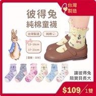 Pet Rabbit Children's Socks/Peter Rabbit/Children's Socks/Girls' Socks/Pure Cotton/Socks/Mid-Top Socks/Lace Socks/Model: 328 [FAV]