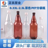 Transparent Transparent Sealed Wine Bottle Beer Bottle Plastic Empty Bottle Craft Beer Brown Beverag