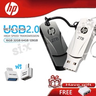 【จัดส่ง 2 วัน】USB แฟลชไดรฟ์ 2TB โลหะ HP 2TB USB 3.0 Flash Drive Pendrive High Speed Flash Disk แฟลชไดรฟ์โลหะ ความเร็วสูง กันน้ำ flashdrive แฟลชไดร์ฟ Pendrive Memory Stick U Disk 2.0 Pendrive