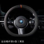 New Style Suitable for Cadillac XT4 XT5 XT6 CT4 CT5 XTS ATSL Suede Steering Wheel Cover Handlebar Co