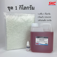 เรซิ่นพร้อมใยแก้ว เรซิ่น+ใยแก้ว ซ่อมเรือ ถังน้ำ กันชน ชุดเรซิ่นไฟเบอร์ ชุดเรซิ่นคู่ใยแก้ว