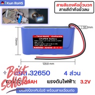 🇹🇭❤️จัดส่งจากกรุงเทพ/COD แบตลิเธียม 32650 3.2V แบตเตอรี่ LiFePo4  7/14/19.5/26.5/32.5Ah ถ่านชาร์จ สำ