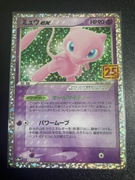 美品 Pokemon Card ptcg 夢夢 ex  ミュウ 日版 25週年 psa10 