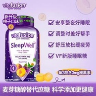 【加瀨免運下單備注電話】vitafusion褪黑素助眠軟糖60粒2瓶裝sleepwell睡眠軟糖效期7月底