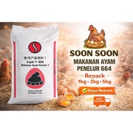 Soon Soon 664 Makanan Ayam Penelur |Repack 1kg 2kg 5kg | Dedak Ayam Layer | 100% Original