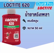 LOCTITE 620 ( ล็อคไทท์ ) น้ำยาตรึงเพลา แรงยึดติดสูง ทนทานต่ออุณหภูมิสูง ขนาด 50 ml จัดจำหน่ายโดย Dura Pro