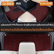QUEES | พรมรองเท้าล้อมรอบสำหรับ Audi Q8 ทำจาก TPE