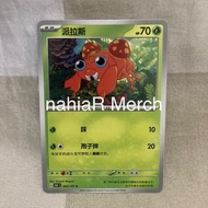 Pokemon TCG Simplified Chinese Paras 151C 046/151 C Collection 151