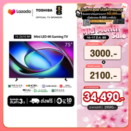 Toshiba TV 75Z670RP ทีวี 75 นิ้ว Mini-LED 144Hz 4K Game Mode Ultra HD VIDAA HDR10+ Quantum Dot Far F
