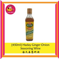 [450ml] Haday Ginger Onion Seasoning Wine 海天姜葱料酒