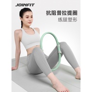 [Ready Stock]joinfit Pilates Circle Resistance Circle Leg Yoga Resistance Circle Thigh Muscle Traini