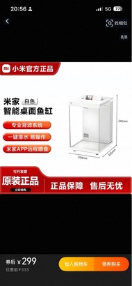 小米 智能魚缸 搓神版