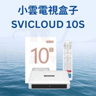 【2025 Latest 小雲盒子 10S SVICloud 10S TV Box】 Android 12 | 2GB RAM + 32GB Storage | Flagship Smart TV B