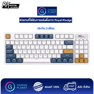 แมคคานิคอลคีย์บอร์ด ไร้สาย Royal Kludge RK89 RGB - Hotswap 85% คีย์บอร์ดเกมมิ่ง ไร้สาย Bluetooth 2.4