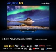 SHARP 夏普70吋 8K-HDR 日本原裝曜黑面版 廣色域 直下式LED 智慧液晶電視8T-C70AX1T 原廠保固