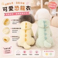 🇹🇼New Style Four-legged Thickened Cute Dinosaur Clothes Four-legged Pet Clothes Dinosaur Pet Jumpsui
