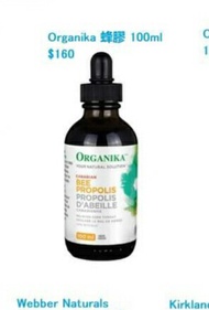 包郵 Organika Bee Propolis 蜂膠 100ml