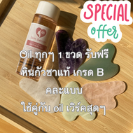 Skin Secret Face and Body Oil 100 ml ออยล์นวดหน้า ใช้ได้ทั้งกับผิวหน้า และทั่วเรือนร่าง ใช้นวดกัวซาไ