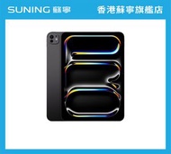 Apple - iPad Pro 11吋 平板電腦 Wi-Fi+流動網絡 2TB 太空黑 納米紋理玻璃